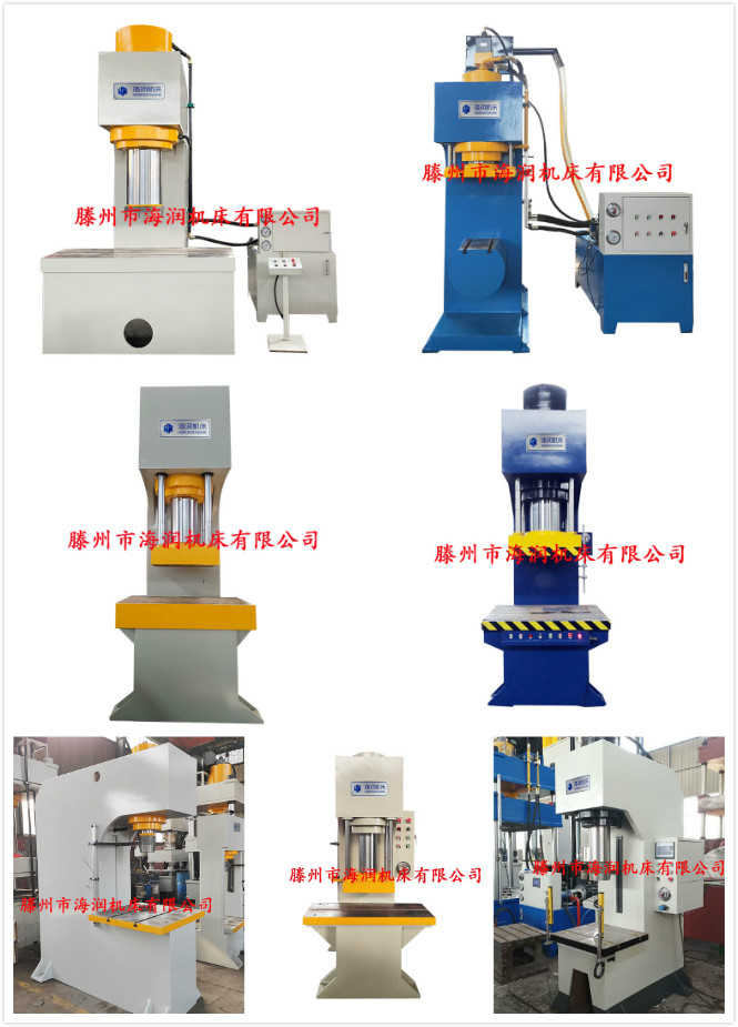 單臂校直壓力機(jī) C型液壓機(jī)